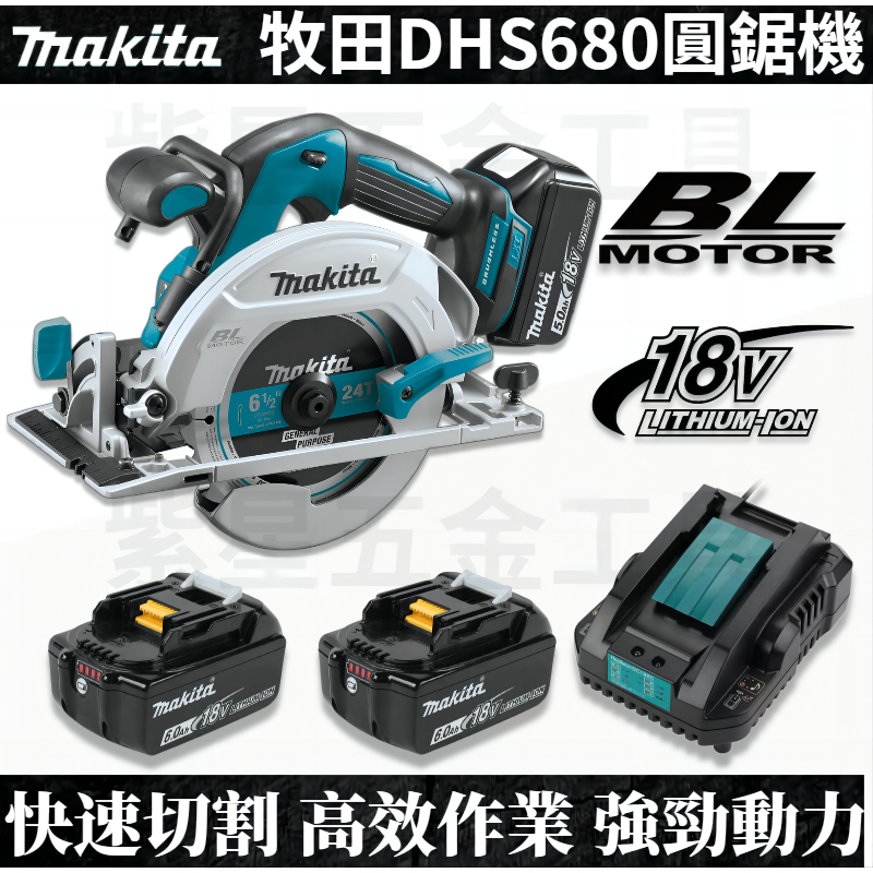 「牧田/Makita」DHS680 18V 4寸、7寸 多功能鋰電園鋸 大容量鋰電池 馬力強勁切割不卡殼 「牧田/Makita」DHS680 18V 4寸、7寸 多功能鋰電園鋸 大容量鋰電池 馬力強勁切割不卡殼
