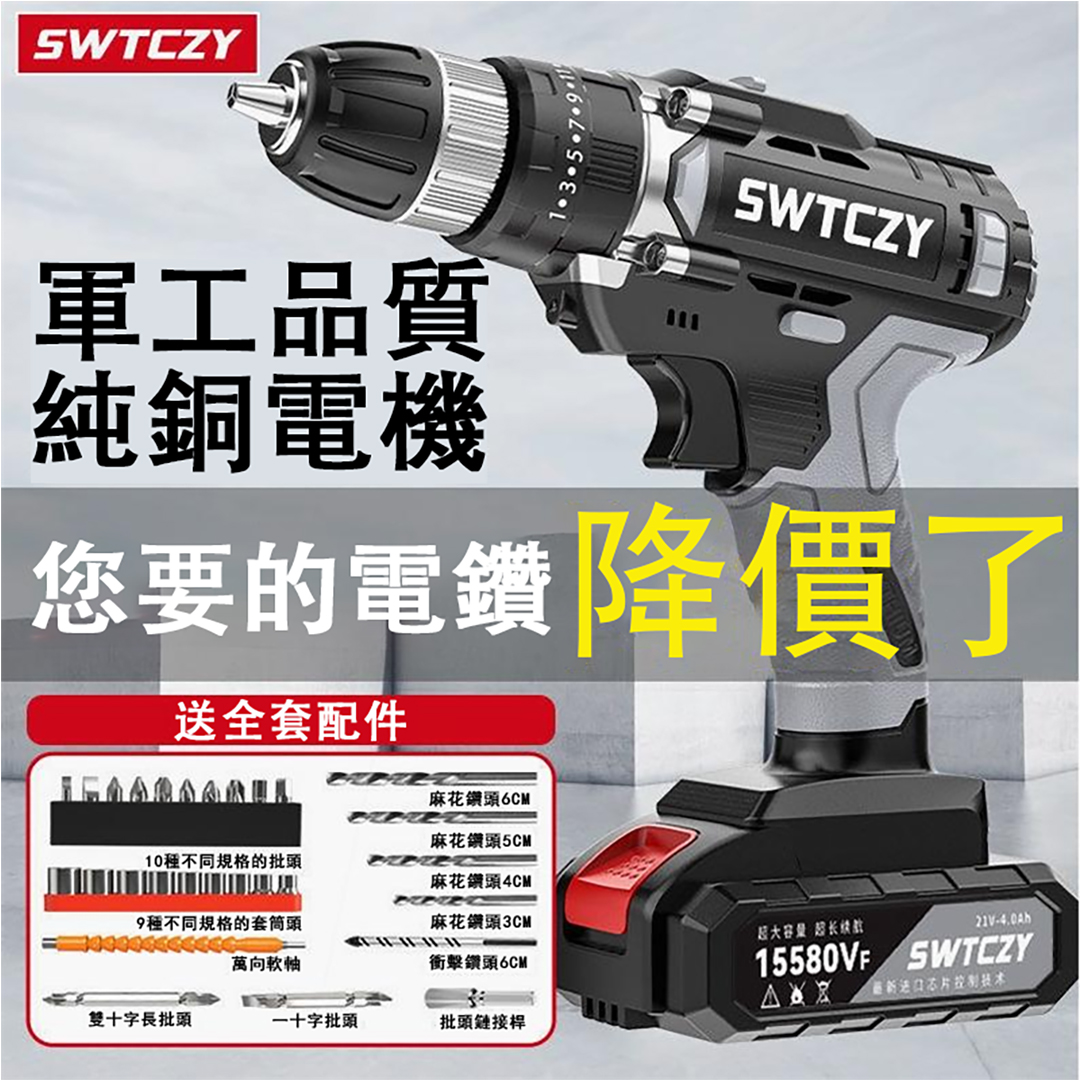 德國大功率 雙速衝擊鋰電鑽 純銅電機 無極變速 雙軸承設計 十年換新 德國大功率 雙速衝擊鋰電鑽 純銅電機 無極變速 雙軸承設計 十年換新