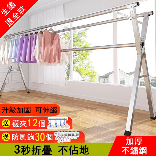 【下單即送20個防風掛鉤】不鏽鋼免安裝折疊家用伸縮式晾衣架