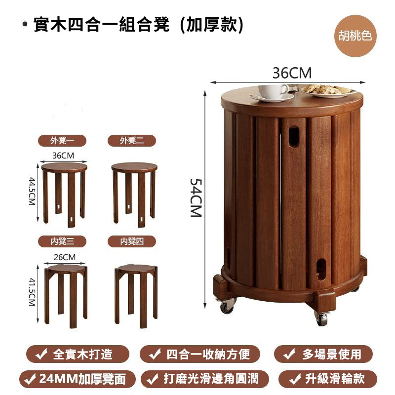 全實木可疊放凳 升級6入組｜多功能茶几椅子 二合一設計 MIT台灣製造｜茶几+椅子一次搞定