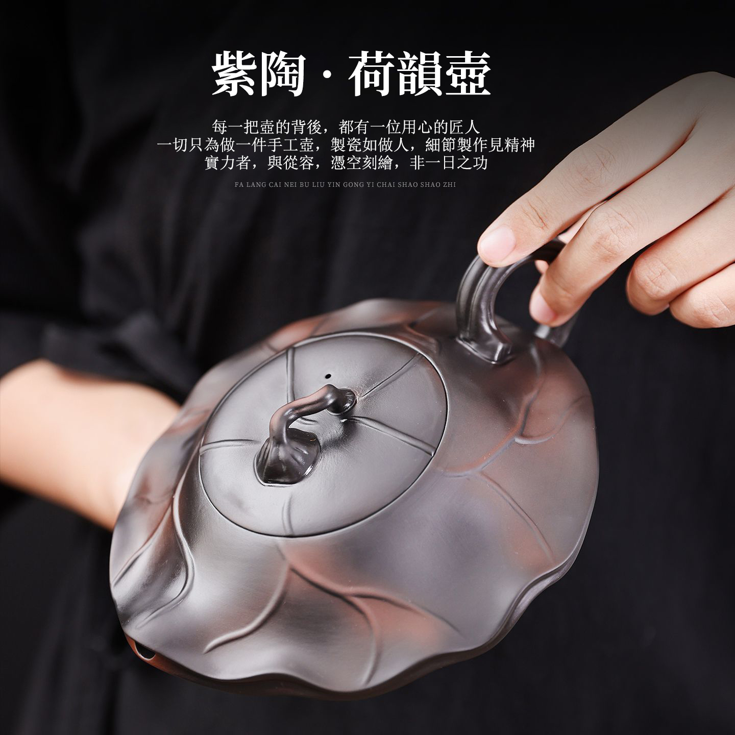 正宗原礦紫陶浮雕富甲天下荷韻 • 荷花壺┃350cc大容量紫砂鳳鳴壺 純手工大師范明偉匠心之作,泡茶更醇香! 正宗原礦紫陶浮雕富甲天下荷韻 • 荷花壺┃350cc大容量紫砂鳳鳴壺 純手工大師范明偉匠心之作,泡茶更醇香!